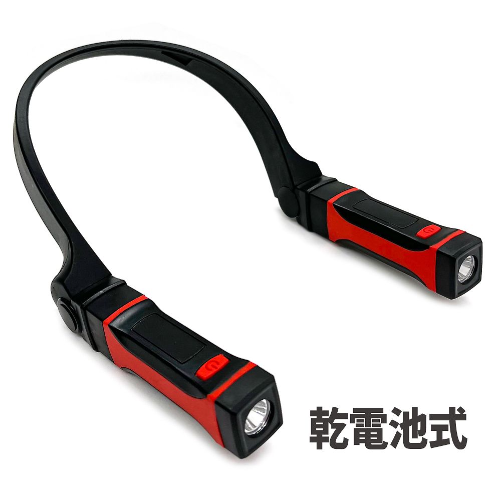 レックス（車用品） ネックライト 乾電池式 1個 68-0448-76