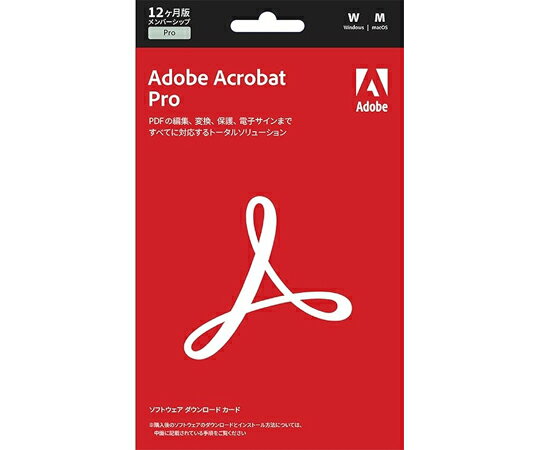 アドビシステム Adobe Acrobat Pro 12ヶ月版（サブスクリプション）PDF編集ソフト Windows/Mac対応 POS..