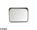 信栄物産 クリアコートミラー(超親水性)角型 600×800mm グレー 1個 SC68H-GL