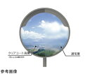 信栄物産 クリアコートミラー(超親水性)丸型 φ800mm グレー 1個 AC8H-GL