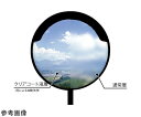 信栄物産 クリアコートミラー(超親水性)丸型 φ1000mm 黒 1個 AC10H-BK