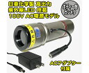 サウスウォーカー UVライト 日亜化学製 高出力 チップ型 紫外線LED 100V電源 ACアダプター付属 ガンメタ 1個 UV-LED365-276CG/AC