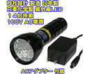 サウスウォーカー UVライト 日亜化学製 高出力 紫外線LED 14灯 100V電源 ACアダプター付属 1個 UV-LED375-14BB/AC