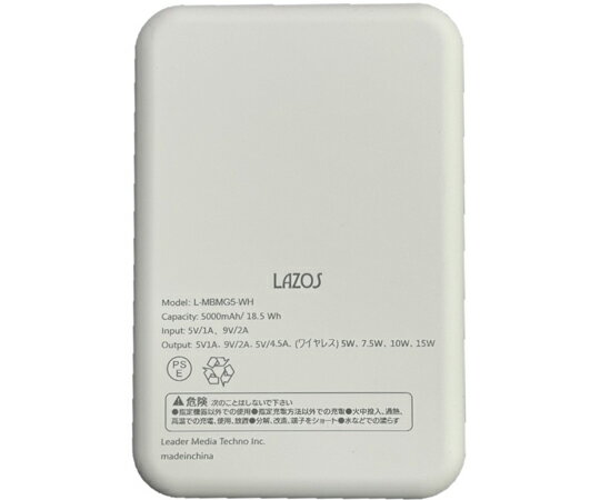 Lazos モバイルバッテリー マグネット式ワイヤレス充電対応 5000mAh ホワイト 1ケース（6個入） 1ケー..