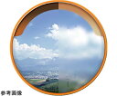 信栄物産 クリアコートミラー(超親水性)φ1000mm オレンジ 1個 AC-10H