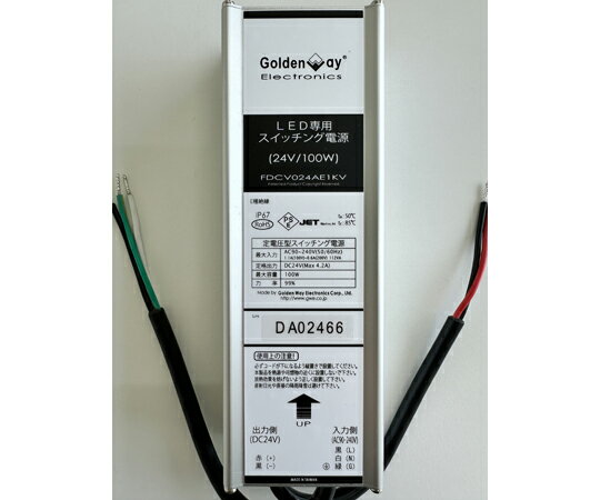 【大型商品代引不可/直送】 ゴールデンウェイ エレクトロニクス 屋外用LED電源(定電圧電源) 100W DC24V 1台 FDCV024AE1KV