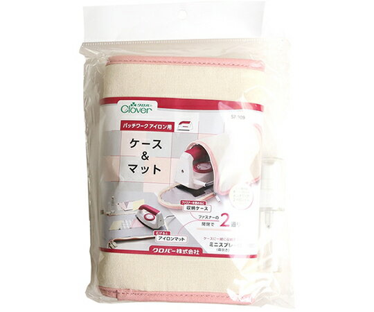 クロバー パッチワークアイロン用 マット ケース ＆ マット ミニスプレー付 1セット 57-909
