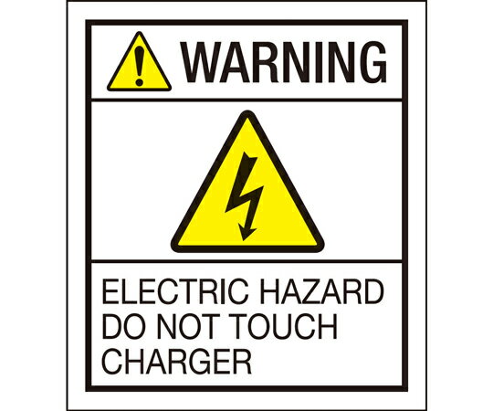 セフティデンキ JSIA仕様ラベル 基盤 英文表記 1袋(10枚付き) 1袋(10枚付き入) JS-N2-E