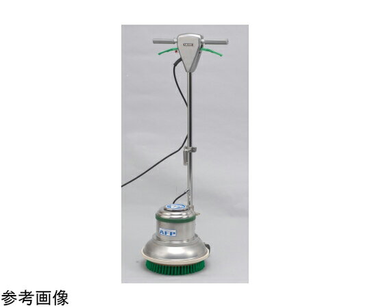 【大型商品代引不可/直送】 アマノ フロアポリッシャー8″ AFP-80S 1個 AFP-80S