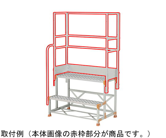 ピカコーポレイション 作業台オプション 片手すり天場三方 FGN-TKS2X 1個 FGN-TKS2X(4)