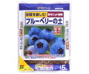 花ごころ ブルーベリーの土 5L×10袋入 1箱(10袋入) 9200