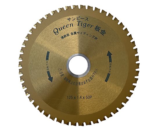 サンピース チタンコーティングチップソー クイーンタイガー板金 外径125mm 1枚 BK-125