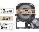 キングジム クラフトラベル 黒文字(PROテープ) 1個 SPK9J