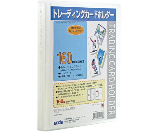 セキセイ トレーディングカードホルダー クリア 1冊 TCH-2412-90