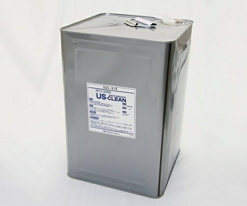 エスエヌディ US-CLEAN　水系脱脂用洗浄剤　スタンダードモデル　水溶性加工油脱脂用　USC-900シリーズ　（一斗缶タイプ） USC-918 1個