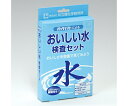 共立理化学研究所 おいしい水検査セット AZ-DK 1箱