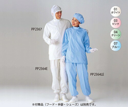 ゴールドウイン セパレートロングジャケット ホワイト S PP2367-01-S 1枚