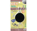 光 キーリール KRB-120 1個
