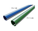 日大工業 単管安全表示カバー 「目立つぞ」 ブルー/白 長さ900mm 000171 1本