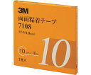 スリーエム 両面粘着テープ 7108 10mmX10m 厚さ0.8mm 灰色 1巻入り 7108 10 AAD 1巻
