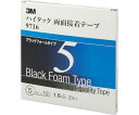 スリーエム ハイタック両面接着テープ 9716 5mmX10m 黒 (2巻入) 9716 5 AAD 1箱(2巻入)