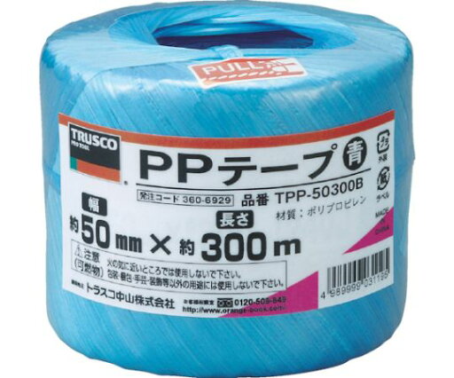トラスコ中山 PPテープ 幅50mmX長さ300m 青 TPP-50300B 1巻 トラスコ中山 PPテープ 幅50mmX長さ300m 青 TPP-50300B 1巻