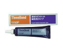 スリーボンド 液状ガスケット TB1110F 100g クリーム色 TB1110F-100 1個