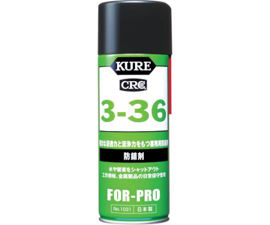 呉工業（KURE） 防錆剤 3-36 430ml NO1031 1本