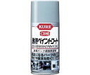 呉工業(KURE) 金属パーツ用耐熱塗料 耐熱ペイントコート シルバー 300ml NO1065 1本