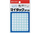 ニチバン マイタックラベル(カラーラベル)ML-151白 丸8mm ML-1515 1パック(15枚入)