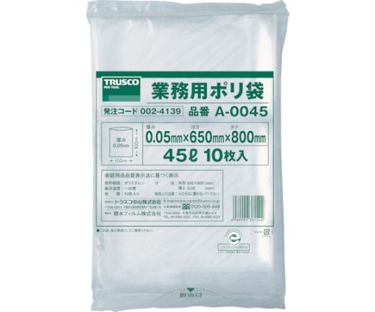 トラスコ中山 業務用ポリ袋　厚み0.05X45L　10枚入 A-0045 1袋(10枚入)