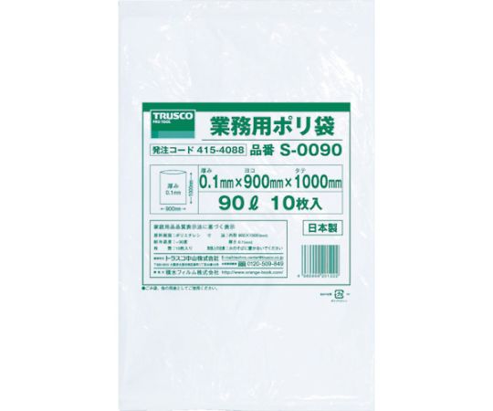 トラスコ中山 業務用ポリ袋0.1×90L　10枚入 S-0090 1袋(10枚入)