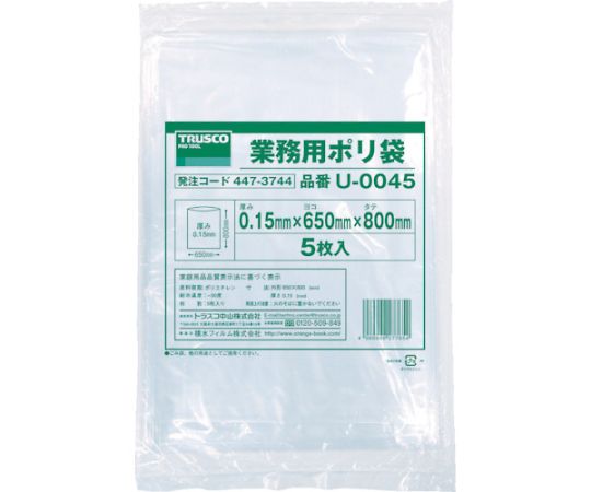 トラスコ中山 業務用ポリ袋0.15×45L　5枚入 U-0045 1袋(5枚入)