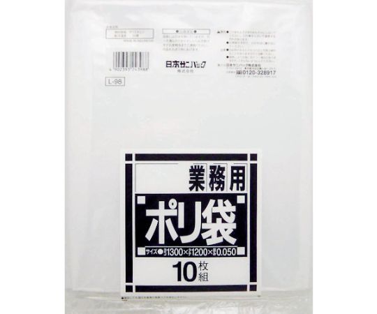 日本サニパック L-98ダストカート用透明 L-98-CL 1袋(10枚入)