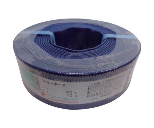 八興販売 フローホース　40A　10m FL-40-10 1巻