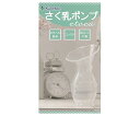 カネソン さく乳ポンプ etoca(エトカ) 1個