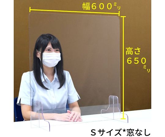 透明PET樹脂　飛沫防止パーテーション（窓なし）　Sサイズ　650×600mm 1枚