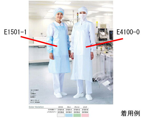 ワコウ ジャブエプロン ノースリーブ グリーン 1枚