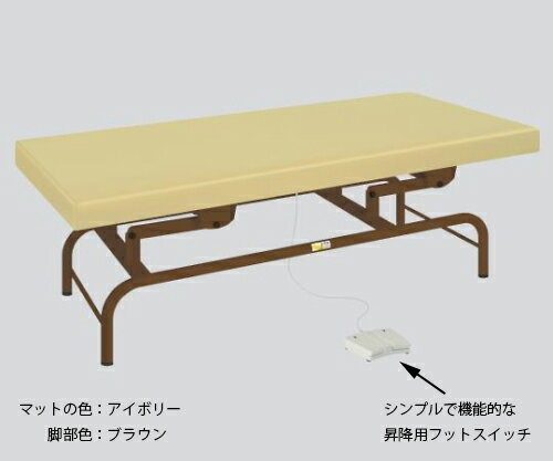 ●幅×奥行×高さ（mm）：600×1800×450〜810●マット色：アイボリー●脚部色：ブラウン●材質：マット／ビニールレザー（耐アルコール・耐次亜塩素酸・抗菌・防汚・難燃加工）、脚部／スチール粉体塗装●耐荷重：約150kg（等分布荷重）...