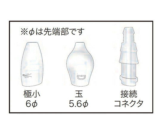 新鋭工業 吸引器パワースマイルS用 鼻用オリーブ管キット 1セット 極小＋玉＋接続コネクタ＋7 11吸引チューブ2m 