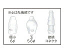 新鋭工業 吸引器パワースマイルS用 鼻用オリーブ管キット 1セット(極小+玉+接続コネクタ+7×11吸引チューブ2m)