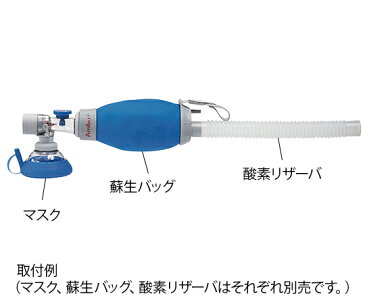 アンブ アンブ蘇生バッグ　マーク　蘇生バッグ（ベビー用）のみ 1個