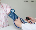 ナビス(アズワン) 血圧計用カフセット(ラテックスフリー) 大人用 小 1枚 【CP】 ポスト投函