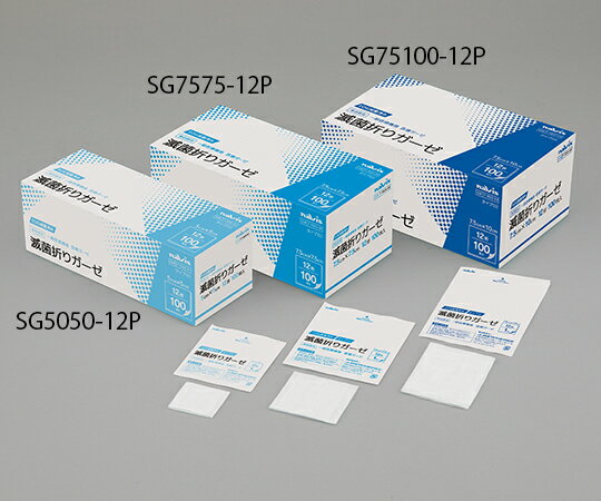 ナビス(アズワン) 滅菌折りガーゼ 12折 75×75mm 100枚入 1箱(100枚入)