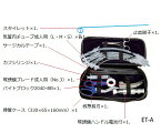 ブルークロス 気管挿管セット 成人用 1式 ET-A（スタンダード）