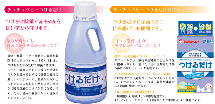 チュチュベビー　つけるだけ 1100ml