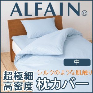 アルファイン使用　ダニ対策　　　　　ピロケース (KH