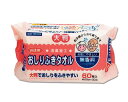 おしりふきタオル (KN-118 60枚入)【カナッペ】 T0641(4)