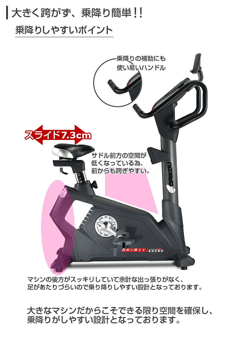 組み立て設置込 大広 フィットネスバイク（準業務用） DAIKOU DK-B11 shopdeclinic-12621901 Shop de clinic楽天市場店 サンプル画像3
