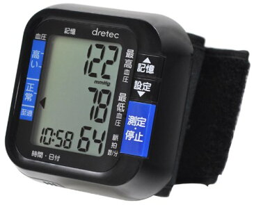 【あす楽】DRETEC(ドリテック) 手首式血圧計 コンパクト・簡単操作 ケース付 BM-100BK